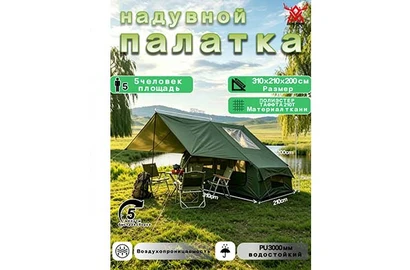 Палатка надувная 5 мест (прокат)